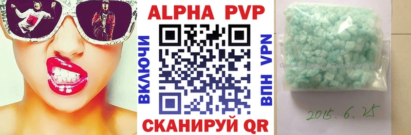 Альфа ПВП Соль  Городец 
