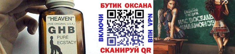 Бутират Butirat кракен маркетплейс Городец