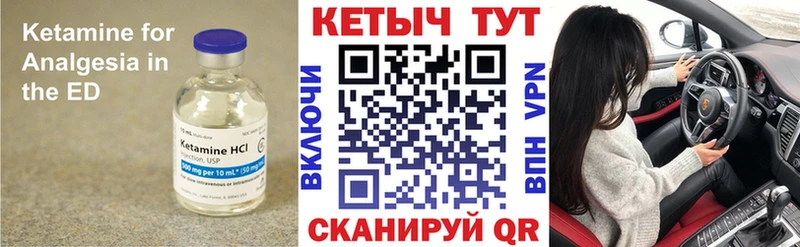 КЕТАМИН VHQ  купить закладку  Городец 