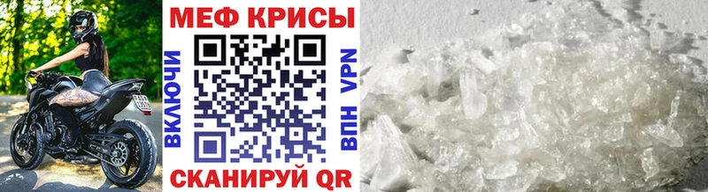 МЕФ мяу мяу  где купить наркоту  Городец 